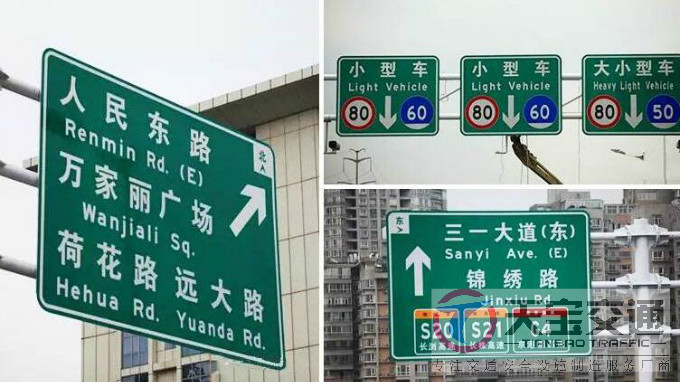 唐山高速反光标牌生产厂家|高速公路标志牌加工厂家 